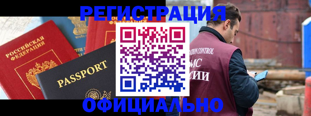 прописка для кредита в Ахтубинске